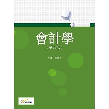 会计学(第八版) pdf epub mobi 电子书 下载