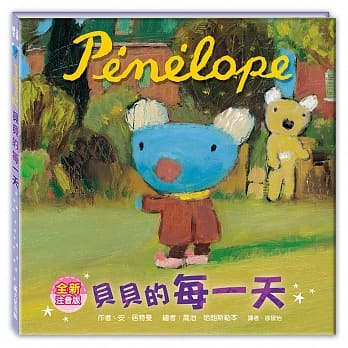 贝贝的每一天(注音版) pdf epub mobi 电子书 下载