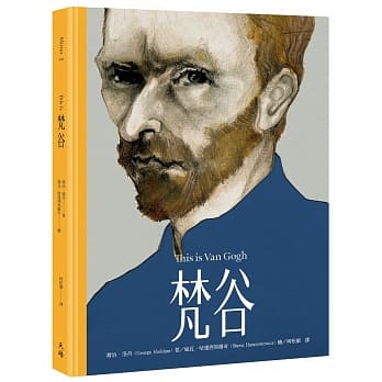 This is梵谷 pdf epub mobi 电子书 下载