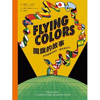 Flying Colors国旗的故事：世界国旗的设计、历史与文化 pdf epub mobi 电子书 下载