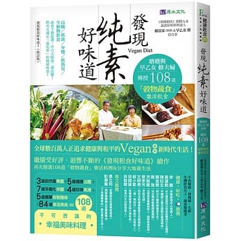 发现纯素好味道 pdf epub mobi 电子书 下载