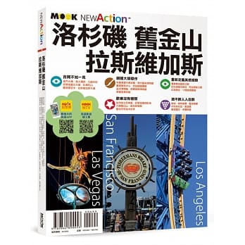 洛杉矶‧旧金山‧拉斯维加斯 pdf epub mobi 电子书 下载