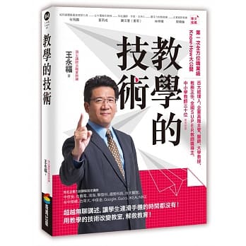 教学的技术 pdf epub mobi 电子书 下载