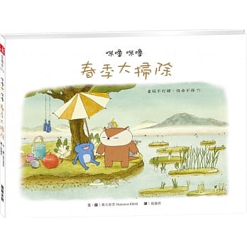 咪噜咪噜 春季大扫除 pdf epub mobi 电子书 下载