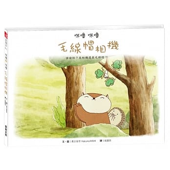 咪噜咪噜：毛线帽相机 pdf epub mobi 电子书 下载