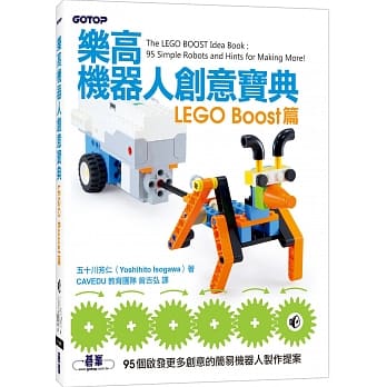 乐高机器人创意宝典：LEGO Boost篇 pdf epub mobi 下载