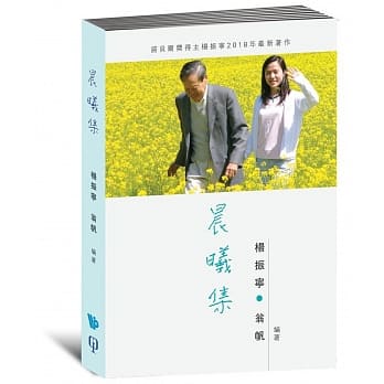 晨曦集 pdf epub mobi 电子书 下载