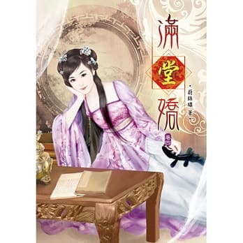 满堂娇（四） pdf epub mobi 电子书 下载