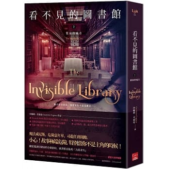 看不见的图书馆2 蒙面的城市 pdf epub mobi 电子书 下载