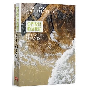 金门设计教学笔记 pdf epub mobi 电子书 下载