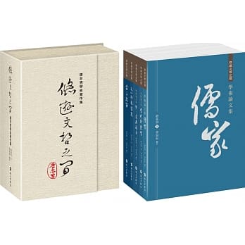 悠游文哲之间：唐亦男学术着作集（五册） pdf epub mobi 电子书 下载