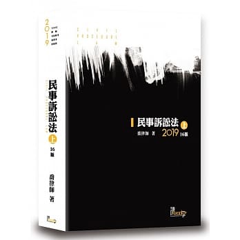 民事诉讼法(上)(乔)(16版) pdf epub mobi 电子书 下载