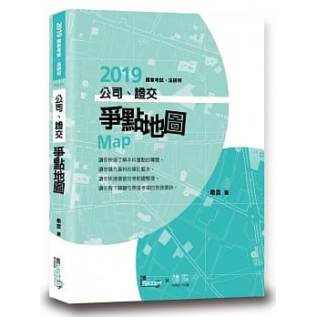 公司、证交争点地图 pdf epub mobi 电子书 下载
