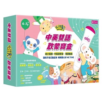 （小行星点读系列）中英双语启蒙宝盒（1点读笔＋8书＋2手册＋50张识字游戏卡）赠点读录音贴纸 pdf epub mobi 电子书 下载