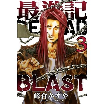 最游记RELOAD BLAST 3 pdf epub mobi 电子书 下载