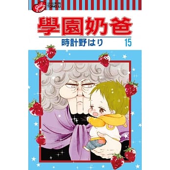 学园奶爸 15 pdf epub mobi 电子书 下载