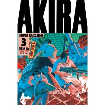 AKIRA阿基拉 3 pdf epub mobi 电子书 下载