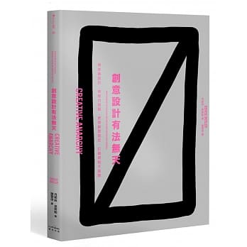 创意设计有法无天：有本事设计，有能力说服，更有创意造反，打破规则不设限 pdf epub mobi 电子书 下载