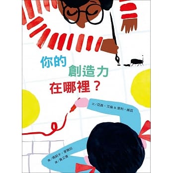 你的创造力在哪里？ pdf epub mobi 电子书 下载
