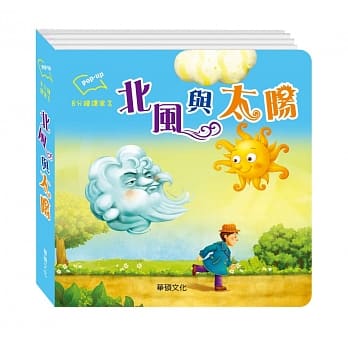 北风与太阳 pdf epub mobi 电子书 下载