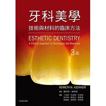 牙科美学(3版) pdf epub mobi 电子书 下载