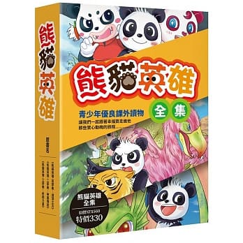 熊猫英雄全集 pdf epub mobi 电子书 下载