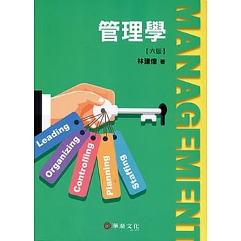 管理学(6版) pdf epub mobi 电子书 下载