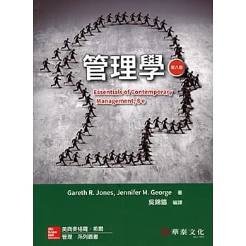 管理学(8版) pdf epub mobi 电子书 下载