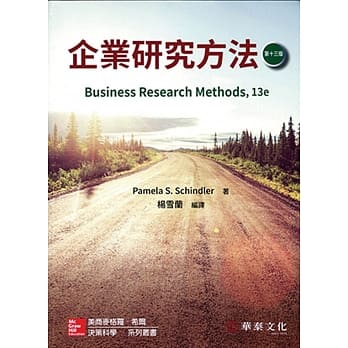 企业研究方法(13版) pdf epub mobi 电子书 下载