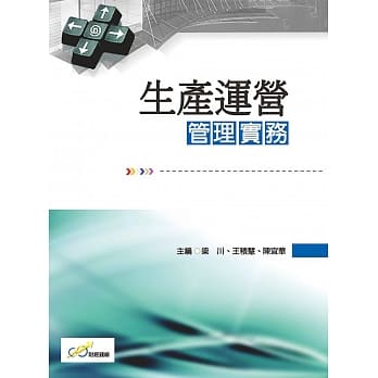 生产运营管理实务 pdf epub mobi 电子书 下载