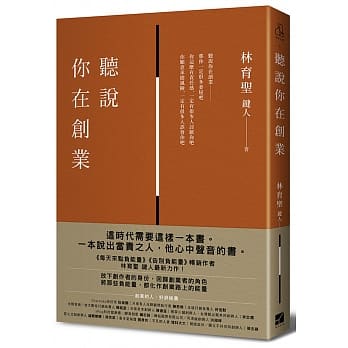 听说你在创业 pdf epub mobi 电子书 下载