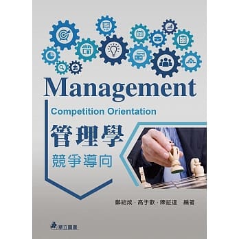 管理学：引领卓越(二版) pdf epub mobi 电子书 下载