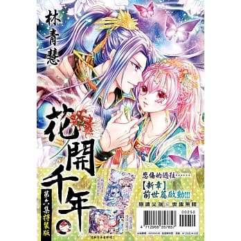 花开千年(06)特装版 pdf epub mobi 电子书 下载