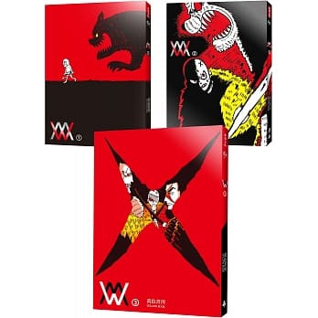 W 1-3【序章．珍藏套书】 pdf epub mobi 电子书 下载