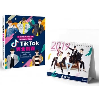 TikTok（抖音）完全制霸：云、黄氏兄弟、柏榕、尼克 教你技术流、手势舞（限量写真桌历版） pdf epub mobi 电子书 下载