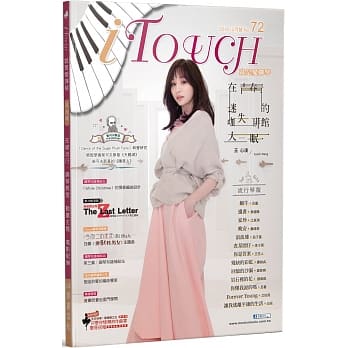 iTouch就是爱弹琴72 pdf epub mobi 电子书 下载