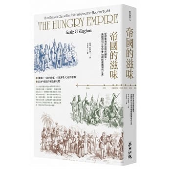 帝国的滋味：从探索海洋到殖民扩张，英国如何以全球食物网络建构现代世界 pdf epub mobi 电子书 下载