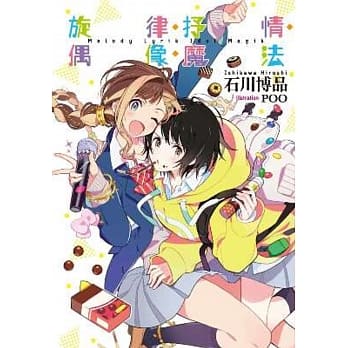 旋律．抒情．偶像．魔法（全） pdf epub mobi 电子书 下载