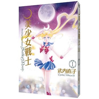 美少女战士 完全版(01) pdf epub mobi 电子书 下载