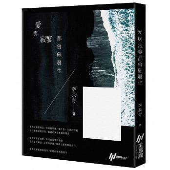 爱与寂寥都曾经发生 pdf epub mobi 电子书 下载