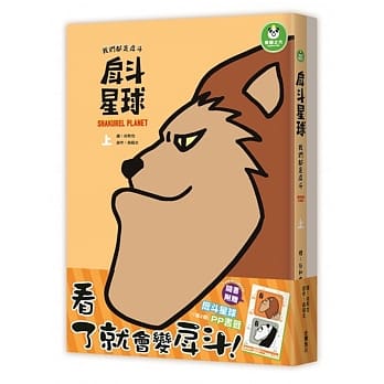 戽斗星球：我们都是戽斗 上．下 pdf epub mobi 电子书 下载