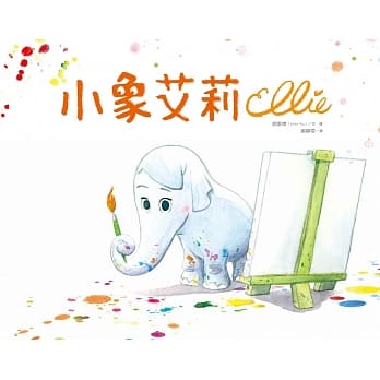 小象艾莉 pdf epub mobi 电子书 下载