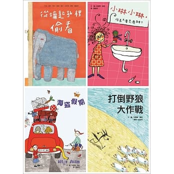 阿布拉精选德国绘本(四册) pdf epub mobi 电子书 下载