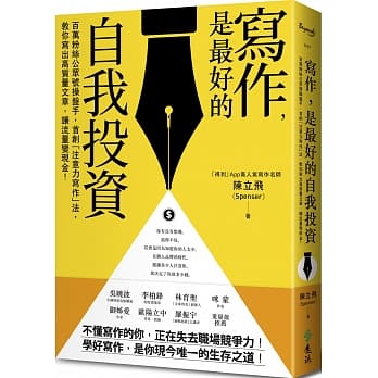 写作，是最好的自我投资：百万粉丝公众号操盘手，首创「注意力写作」法，教你写出高质量文章，让流量变现金！ pdf epub mobi 电子书 下载