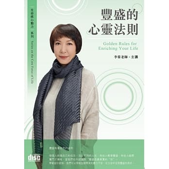 丰盛的心灵法则(2CD) pdf epub mobi 电子书 下载