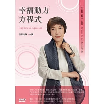 幸福动力方程式(1DVD) pdf epub mobi 电子书 下载