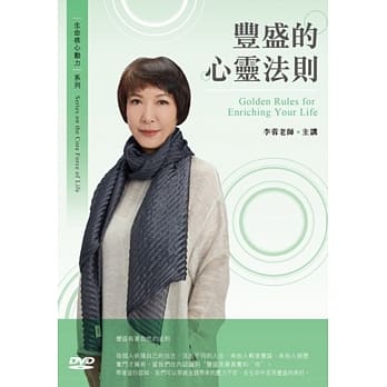 丰盛的心灵法则(1DVD) pdf epub mobi 电子书 下载