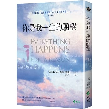 你是我一生的愿望 pdf epub mobi 电子书 下载