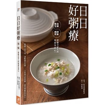 日日好粥疗：滋补养生、调养体质，疗癒全家人的味蕾及身心 pdf epub mobi 电子书 下载