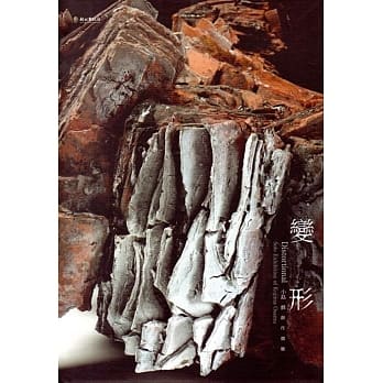 变形：小岛修创作个展﹝精装﹞ pdf epub mobi 电子书 下载